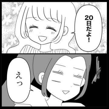 【漫画】私は豪華な結婚式を挙げる！写真だけなんて寂しい【妊娠した友達と縁を切った話 Vol.38】