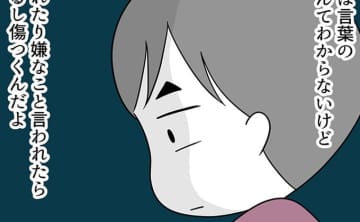 笑われたり嫌なこと言われたら、わかるし傷つくんだよ。授業中、しんどくなったスバルくんを助けてくれたのは…【自閉症BOY★スバルくん・115】