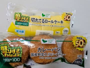 【ローソンストア100】盛りすぎ！ロールケーキ＆カレーパンが神コスパ