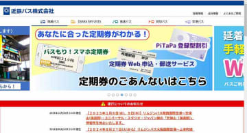 近鉄バス、大阪阿倍野橋駅と大阪・関西万博会場を結ぶシャトルバスを増便　7月1日から