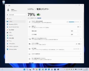 ユーザー操作の有無をOSが検知して勝手に節電 ～Windows 11に新しい電源管理