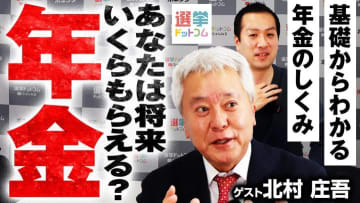 年金は本当にもらえるの？年金制度を基礎から徹底解説！【専門家Q＆A】