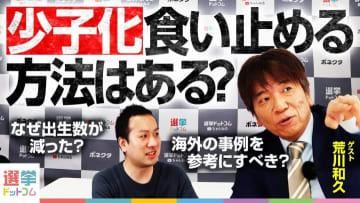 日本の少子化対策は的外れ！？日本がとるべき真の対策とは？少子化問題を基本から徹底解説！【専門家Q＆A】