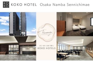「KOKO HOTEL 大阪なんば 千日前」、5月29日開業　定員8名の客室も