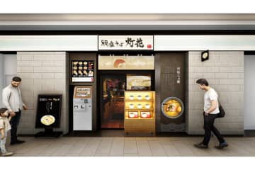 真鯛のうま味が凝縮した本格“鯛塩”ラーメン店「鯛塩そば 灯花」聖蹟桜ヶ丘にオープン