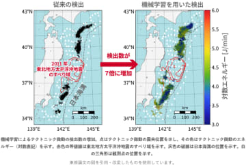 海域で発生するスロー地震を見逃さない！
