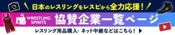 ＜レスリング＞【再掲載＝6月6日締め切り」】7.12～13全日本社会人選手権（埼玉・富士見市）／大会要項
