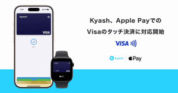 Kyash、Apple PayでVisaのタッチ決済　QUICPay+は8月終了