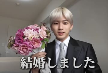「娘をください！」人気YouTuber、愛あふれる夫婦動画を初公開　妻の実家で"挨拶ドッキリ"！？　ファンからお祝いの声も