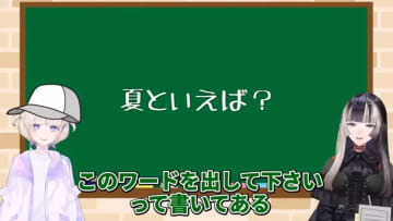 ホロライブ轟はじめと儒烏風亭らでん、夏の虫ケアを学ぶ