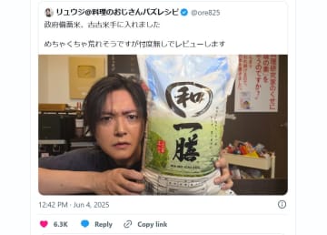 リュウジ氏、古古米レビュー予告に対する批判に反論「美味しかったらなんか不都合があんだろうか」