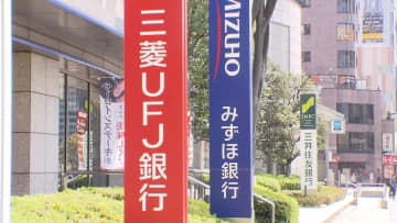 3メガバンクが“ATM共同化”を検討　三菱UFJと三井住友の枠組みにみずほも加わり一体化へ　維持管理費用のコスト減狙う
