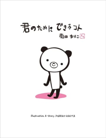 シリーズ55万部越えの不器用な恋物語『君のためにできるコト』＆応援したくなる『あの空を』同時発売