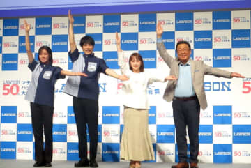 ローソン50周年 人気増量企画がパワーアップ 計41品が通常の1.5倍に