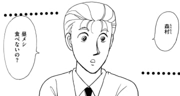 妹の学費のため、借金したうえにランチ抜き【品性ゼロおばさん大集合 ＃32】