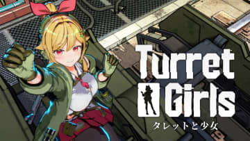 被弾すると衣装が……!？ 少女がタレットを撃ちまくる防衛STG「タレットと少女」夏配信。体験版が公開中