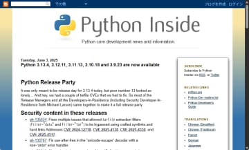 「Python」v3.12以降に“CRITICAL”の脆弱性 ～他のバージョンにもセキュリティ修正／パストラバーサルの脆弱性により任意のファイルシステム書き込みの恐れ
