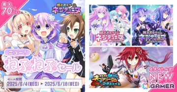 「ネプテューヌRe;Birth1・2・3」Switch版が初セールで30％OFF！シリーズ作品が最大70％OFFの「ニュー！ねぷねぷセール」が開催
