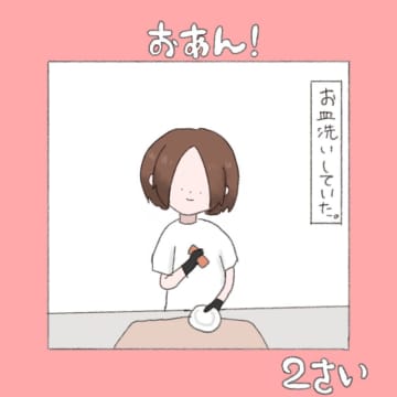 「ごはん」って言ってる！イヤイヤ中に単語を発した２歳息子に感動した日｜ねむりひつじの子育て絵日記