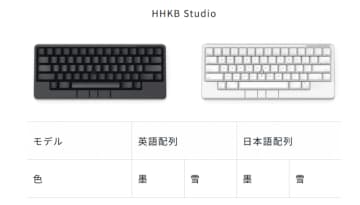 PFUの「HHKB」が、ゲオで3カ月以上の長期レンタル可能に