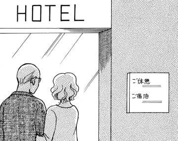 Fラン高校生の妹が援交、その理由は【品性ゼロおばさん大集合 ＃33】