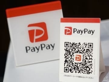 PayPay、「すべての機能」画面を刷新