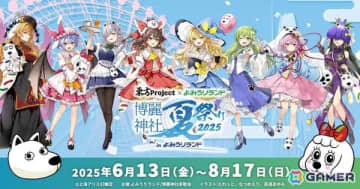 「博麗神社夏祭り2025 in よみうりランド」描き下ろしイラストグッズやスタンプラリー、コラボフードなどのイベント情報第2弾が公開！