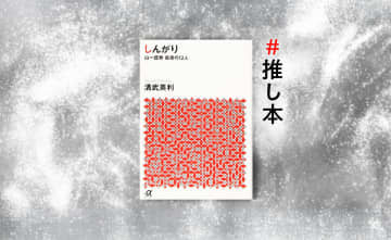 本当にあった四大証券会社の廃業 経済の勉強を小説で