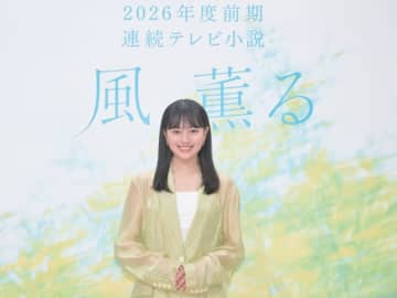 上坂樹里、2026年前期朝ドラ『風、薫る』で見上愛とWヒロインに　2410人参加のオーディション勝ち抜く