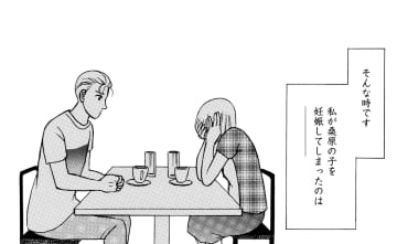 30でデキ婚…でもハタチの妹が心配【品性ゼロおばさん大集合 ＃34】