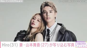 “夫婦ではしゃぐ動画が話題”マイファスHiro、妻・山本舞香が写り込む写真を披露