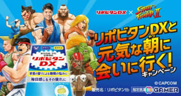 「リポビタンDX×ストII」コラボゲームに勝ち抜き戦のEXTRAモードが実装――最終ステージには色違いのリュウが登場！？
