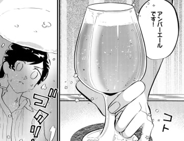 苦味の強いアンバーエールのグラスを豪快に傾ける！気分は西部劇のガンマン⁉【無敵の麦酒 #10】