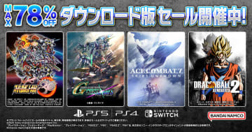 バンナム、PS5/PS4/Switchダウンロード版セール開催中。「スーパーロボット大戦30」は最大62%OFFに