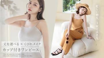 【ツーハッチ】美シルエットを叶える♡話題の2wayカップ付きワンピースが新登場