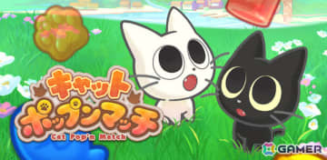 かわいいネコと一緒に遊べるマッチ3パズル「キャットポップンマッチ」がリリース2日で10万DLを達成！