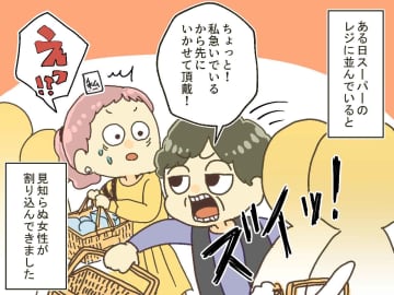 混雑するレジで「急いでるから先行かせて！」図々しい割り込み客を撃退した、子どもの『純粋な言葉』