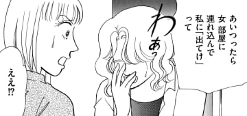 妹の同棲相手、1カ月で連れ込み浮気…どうする？【品性ゼロおばさん大集合 ＃35】