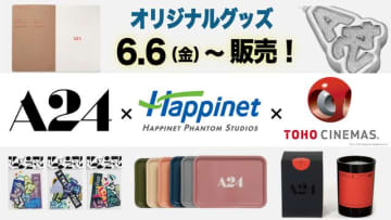 A24グッズ、TOHOシネマズにて販売決定！ロゴアイテムや映画ジャンルをイメージした香りのキャンドルなど
