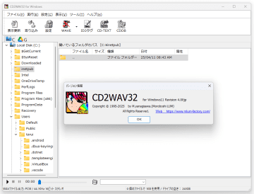 老舗のCDリッピングツール「CD2WAV32」が約20年ぶりの更新 ～Windows 11専用で甦る／「Delphi 12.1」でUnicode対応、UI・設計のモダン化などを実施