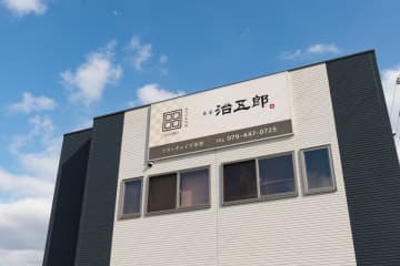＼全国の就労支援事業所さまへ／和菓子ブランド『わらびもち治五郎』FC加盟店募集スタート！　“就労支援×和菓子”という新たな形。地域社会に愛されるスイーツづくりを、利用者の「働く喜び」に変える。
