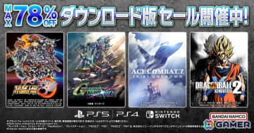 「スーパーロボット大戦30」デジタルアルティメットエディションが62％OFFで1万円以上お得に！BNEのダウンロード版ゲームが最大78％OFFになるセールが開催中