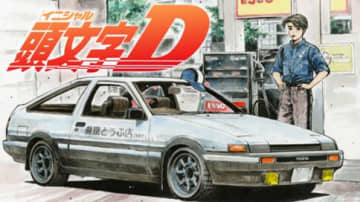 ついていけない！！「頭文字Ｄ」Vol.124「FD危機一髪！！」がコミックDAYSで公開【無料】