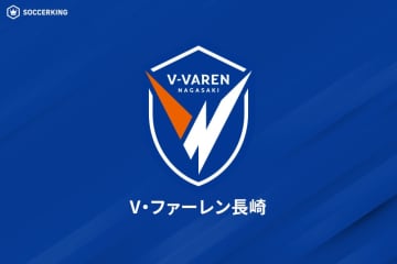 G大阪DF江川湧清が2年半ぶりに古巣・長崎に完全移籍加入！　「強い覚悟を持ってこの地に戻ってきました」
