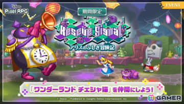 「ディズニー ピクセルRPG」で「ふしぎの国のアリス」イベントが開催！ガチャにはアリスと白うさぎが登場