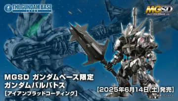 ガンダムベース限定ガンプラ「MGSD ガンダムバルバトス [アイアンブラッドコーティング]」が6月14日発売決定！