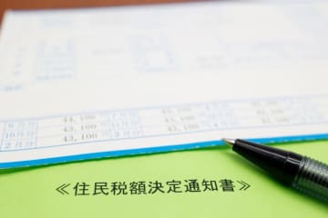 無職でも「住民税」の請求が来ることってあるんですか？非課税の対象者ってどんな人ですか？