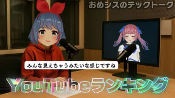YouTube、ライブ配信の視聴者を順位付け　新機能「コミュニティランキング」に波紋