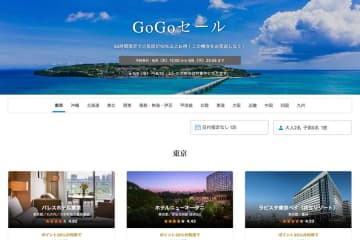 一休、「GoGoセール」開催中　6月5日まで