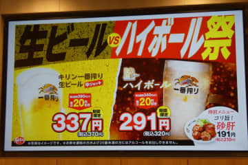 日高屋「生ビールvsハイボール祭」、7月4日～
